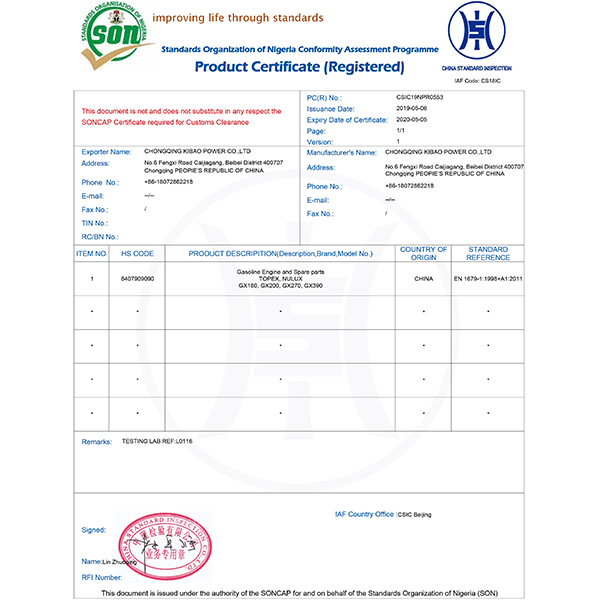 CSIC19NPR0553-正本-SW117(soncap证书）