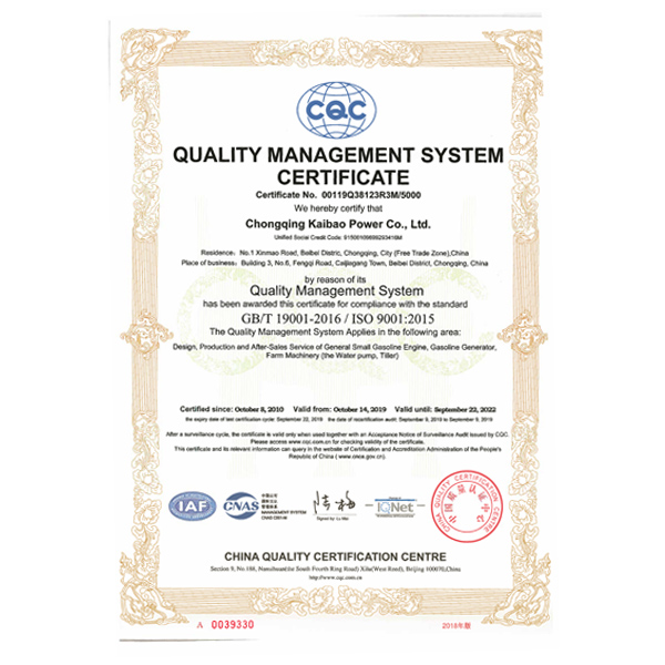 ISO9001证书2019